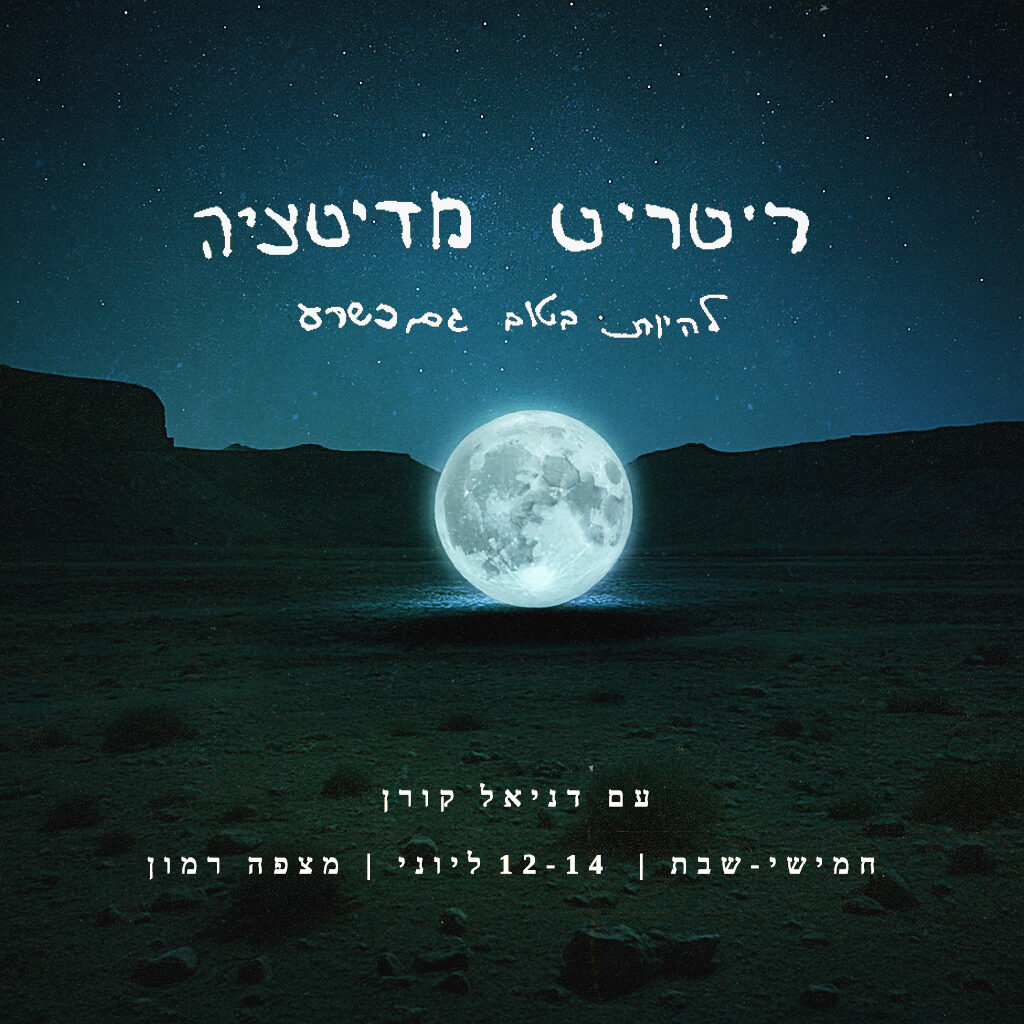 להיות בטוב גם שרע להיות בטוב גם שרע
